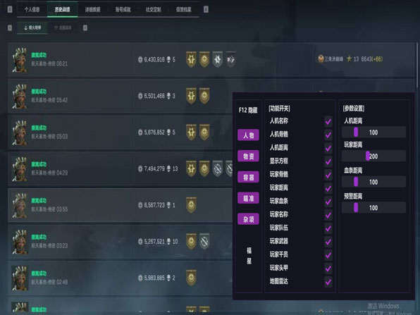 三角洲辅助应用推荐软件效果